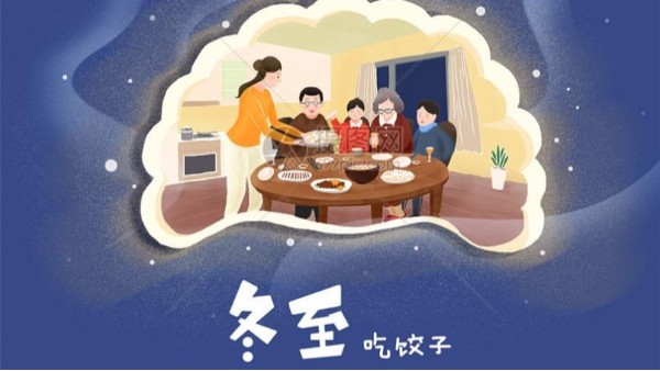 冬至快樂(lè)！青島佳百特冬至日包餃子活動(dòng)