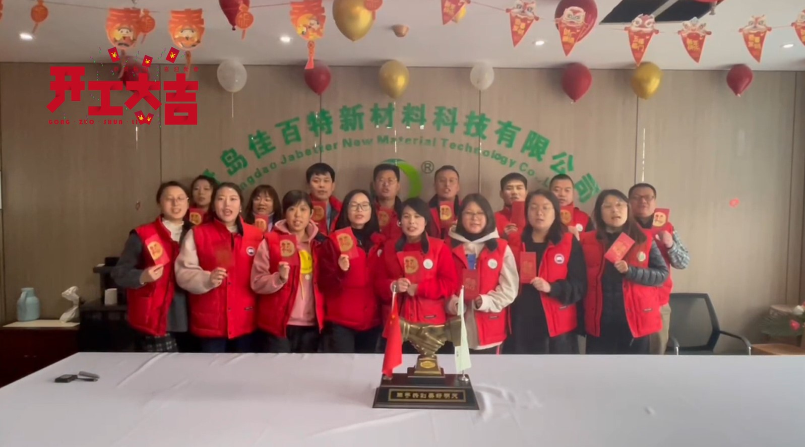 2022年開(kāi)工大吉，青島佳百特正式復(fù)工！